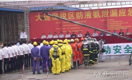 KY开元国际员工观摩保税区应急演练