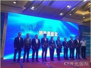 KY开元国际公司荣获“首届中国新型显示产业链特殊贡献奖”
