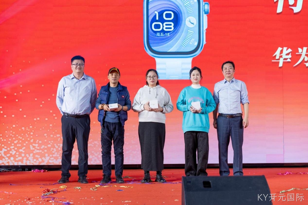 年会 抽奖1
