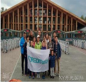 成都KY开元国际化工科技开发有限公司