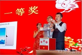 成都KY开元国际化工科技开发有限公司