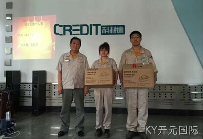 成都KY开元国际化工科技开发有限公司