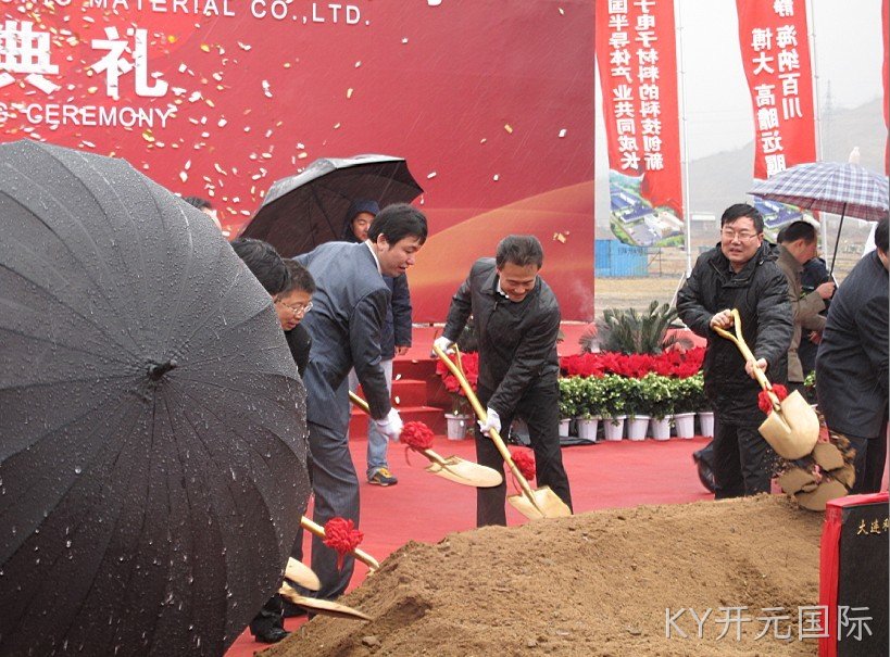 成都KY开元国际化工科技开发有限公司