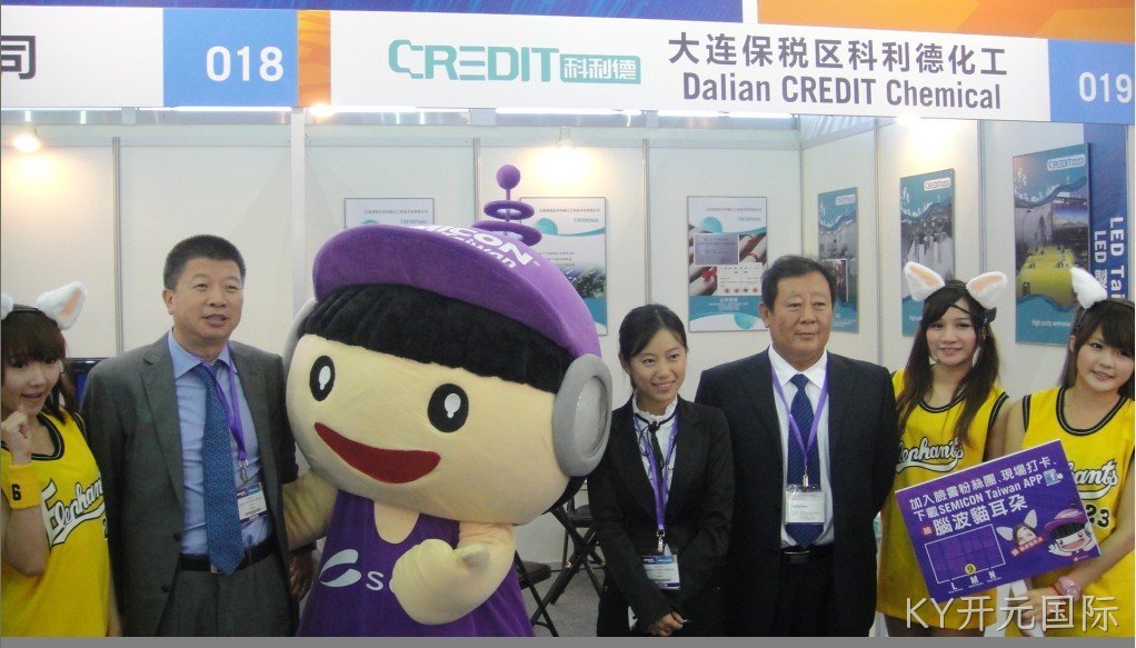 KY开元国际参加2013年SEMI台湾展会