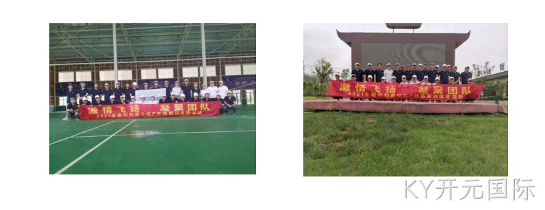 全椒KY开元国际团队拓展培训圆满落幕
