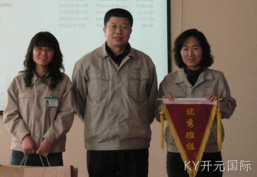 成都KY开元国际化工科技开发有限公司
