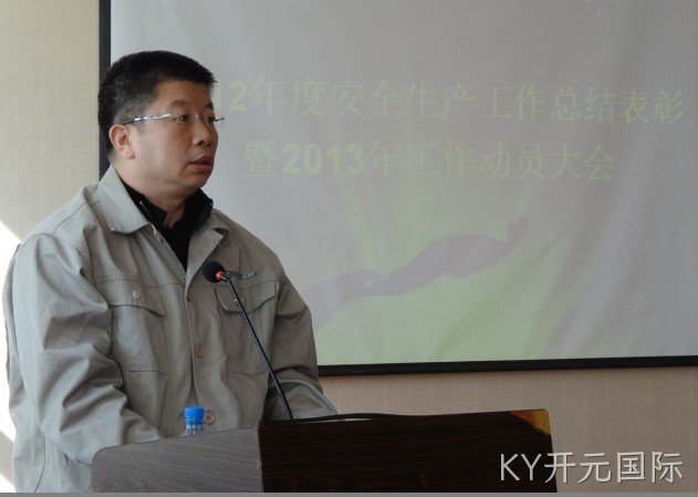 成都KY开元国际化工科技开发有限公司