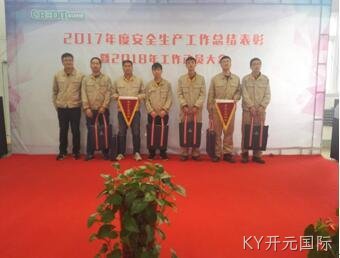 成都KY开元国际化工科技开发有限公司