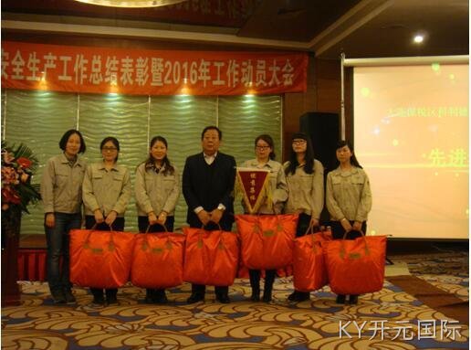 成都KY开元国际化工科技开发有限公司