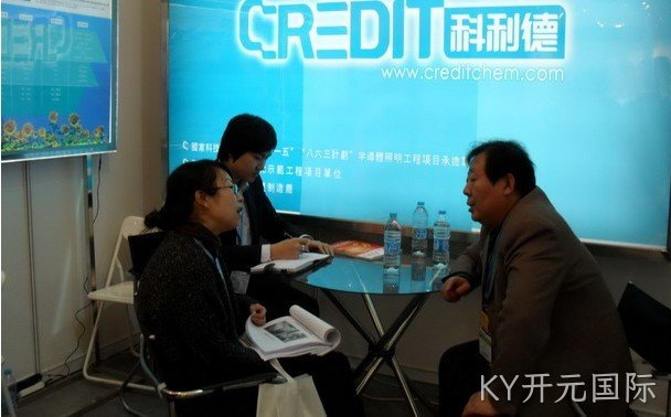 成都KY开元国际化工科技开发有限公司